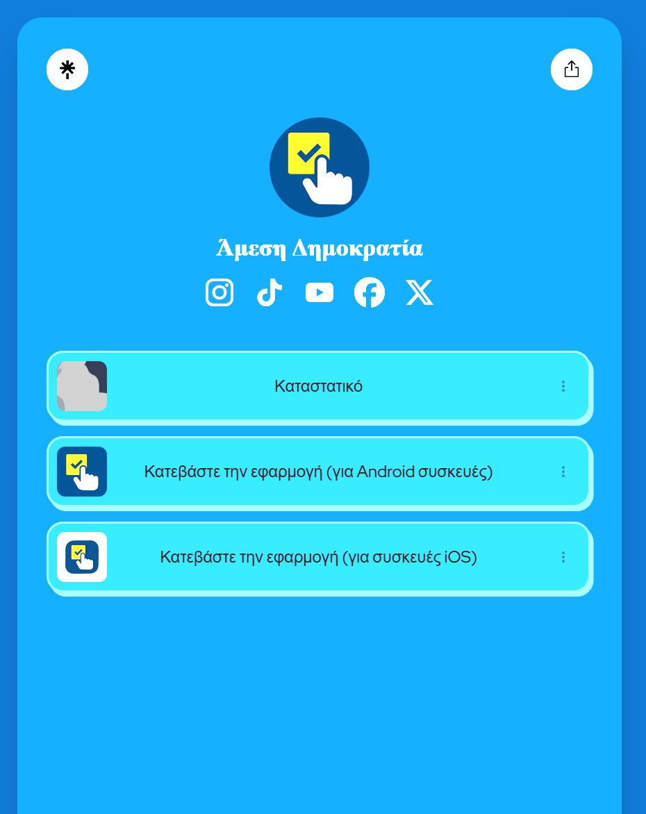 ΑΛΛΗΝ ΜΑΣ ΕΔΕΙΞΑΝ…